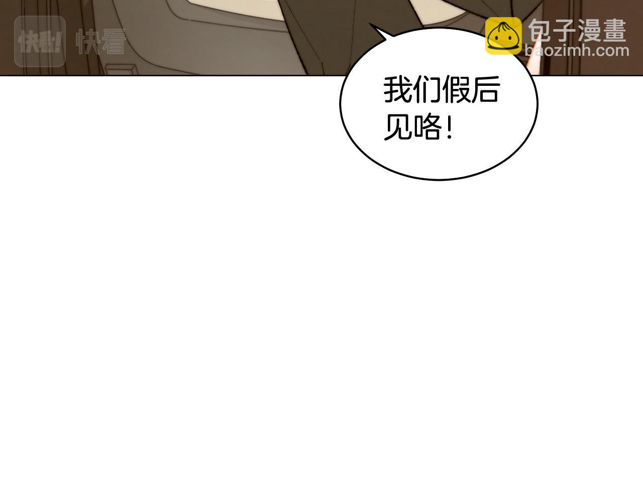 緋聞女一號 - 青春特別篇18 反轉的魅力(2/3) - 6