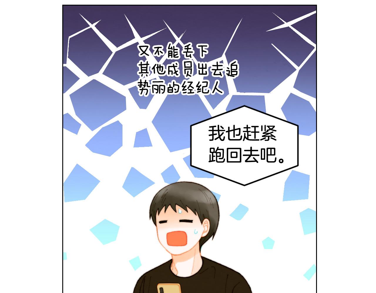 緋聞女一號 - 青春特別篇18 反轉的魅力(2/3) - 7