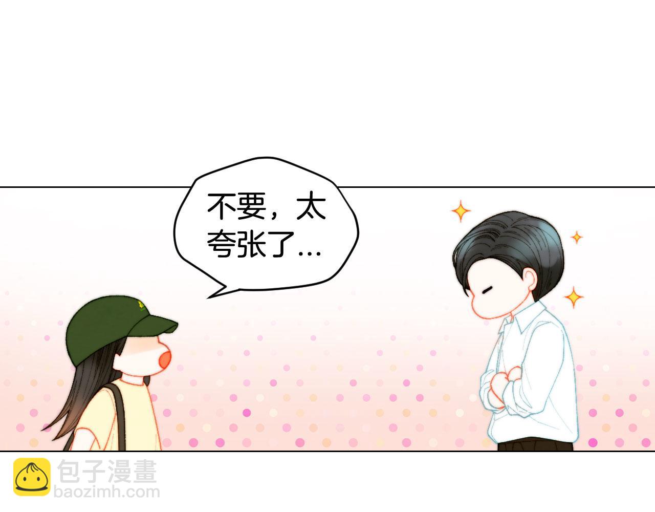 緋聞女一號 - 青春特別篇20 這就是演員(1/3) - 3