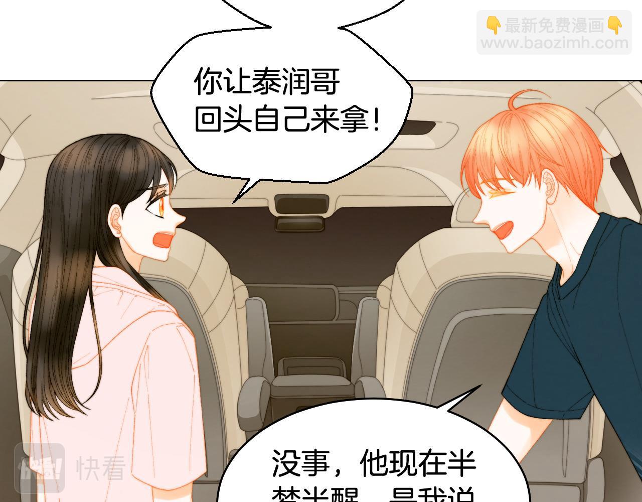 緋聞女一號 - 青春特別篇22 愛情or親情(3/3) - 6