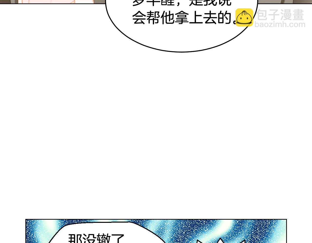 緋聞女一號 - 青春特別篇22 愛情or親情(3/3) - 1