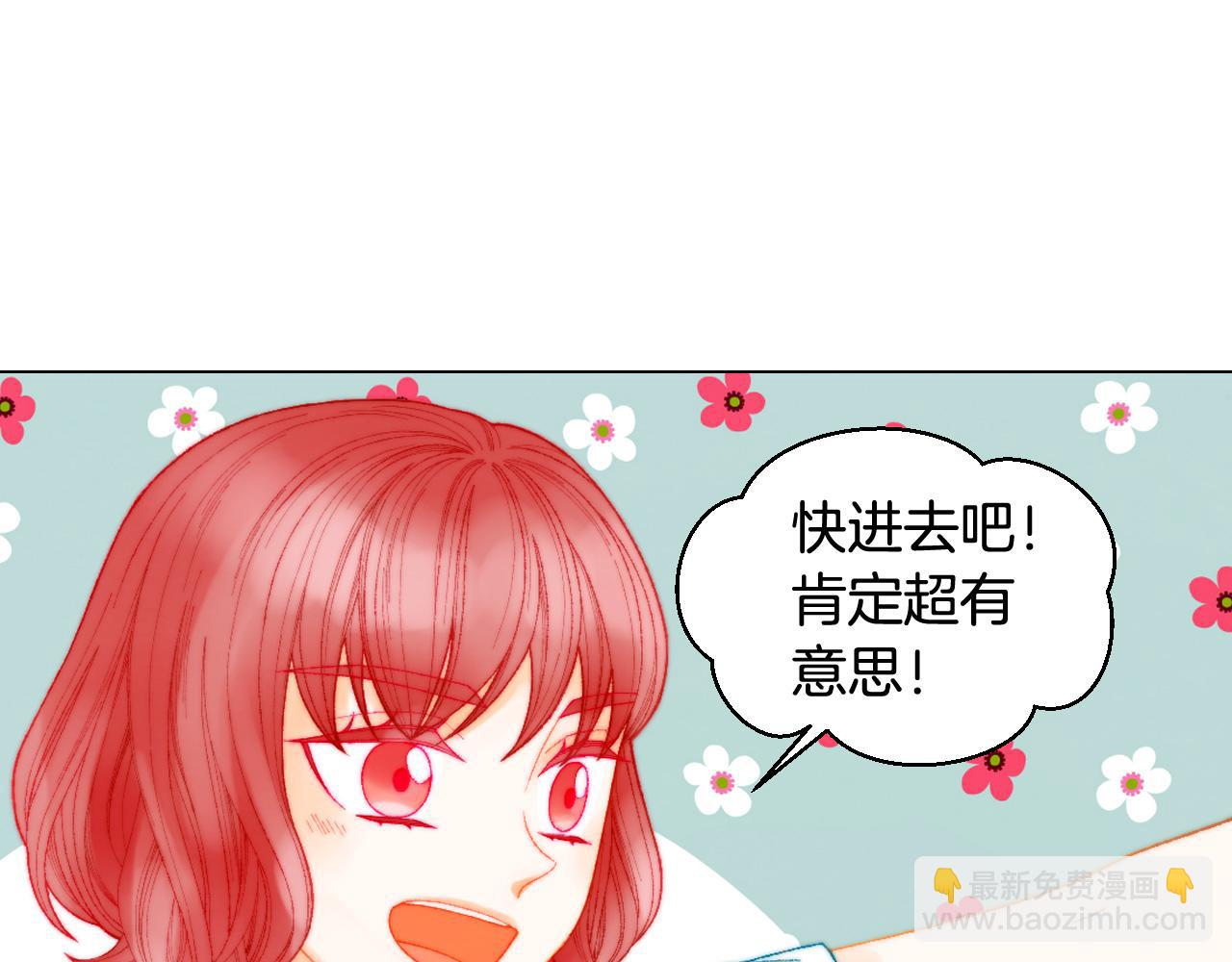 緋聞女一號 - 青春特別篇22 愛情or親情(3/3) - 3