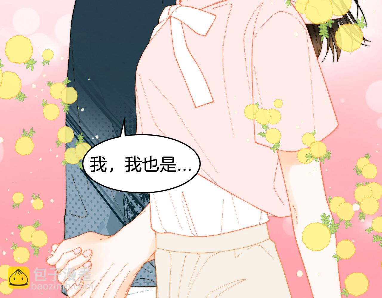 緋聞女一號 - 青春特別篇22 愛情or親情(2/3) - 6