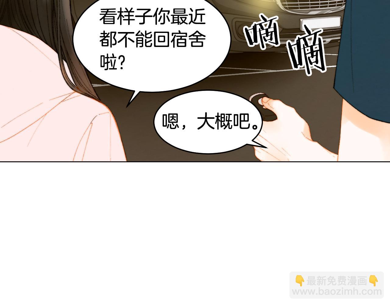 绯闻女一号 - 青春特别篇22 爱情or亲情(2/3) - 5