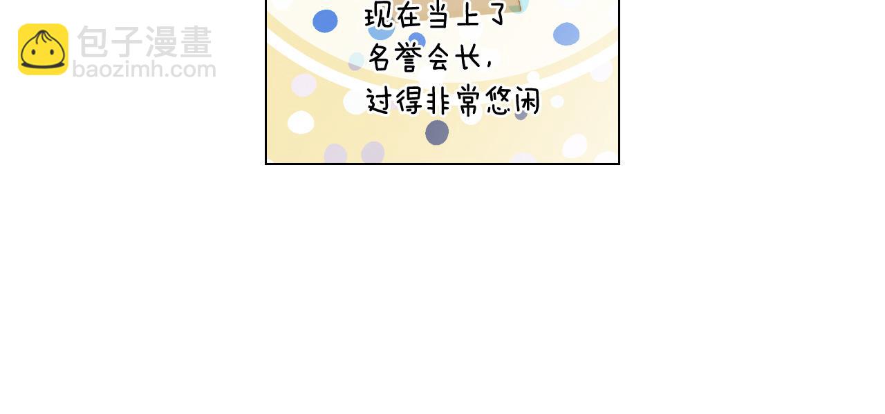 緋聞女一號 - 青春特別篇24 表達愛意(2/3) - 6