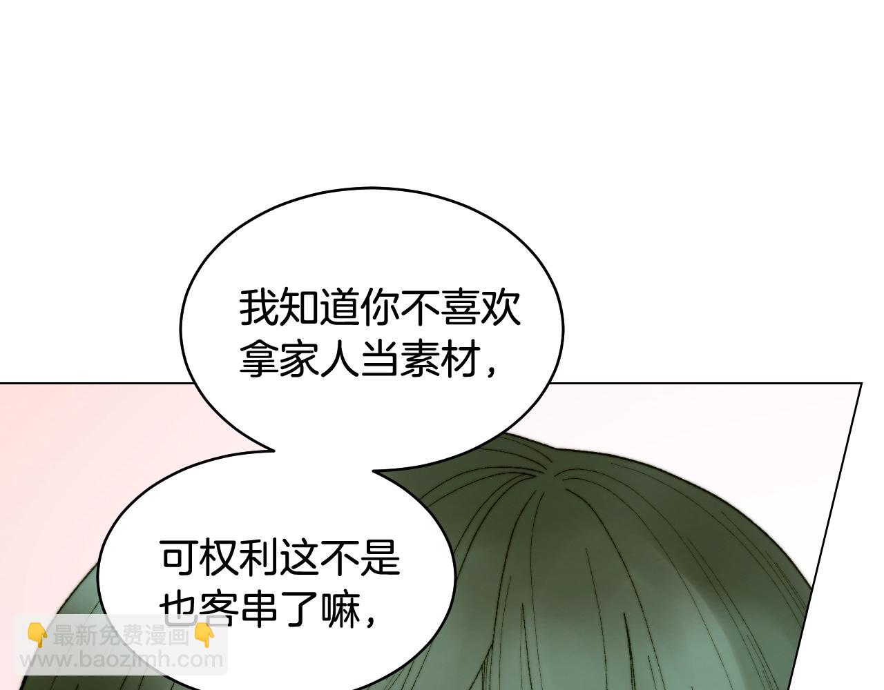 緋聞女一號 - 青春特別篇24 表達愛意(3/3) - 7