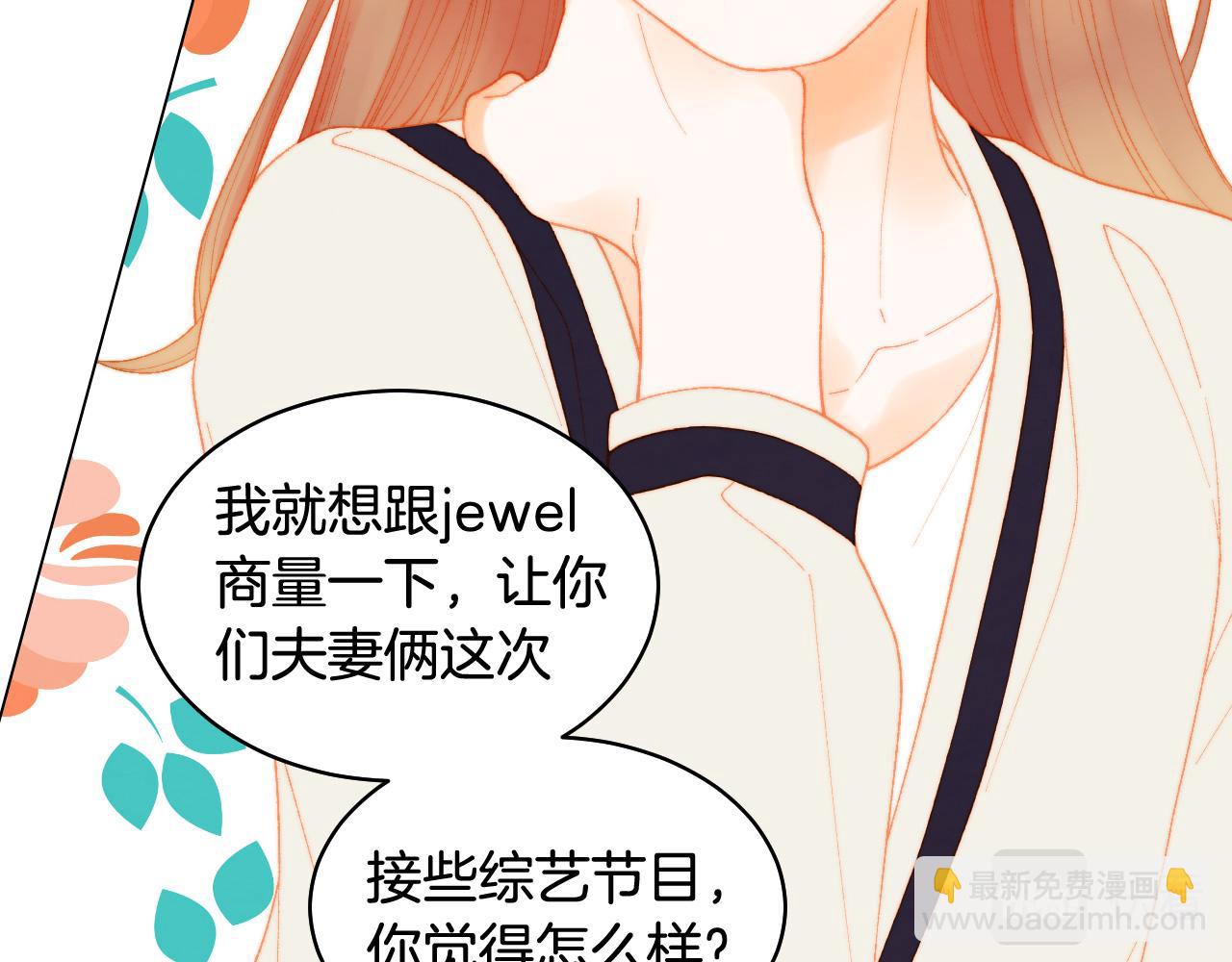 緋聞女一號 - 青春特別篇24 表達愛意(3/3) - 4