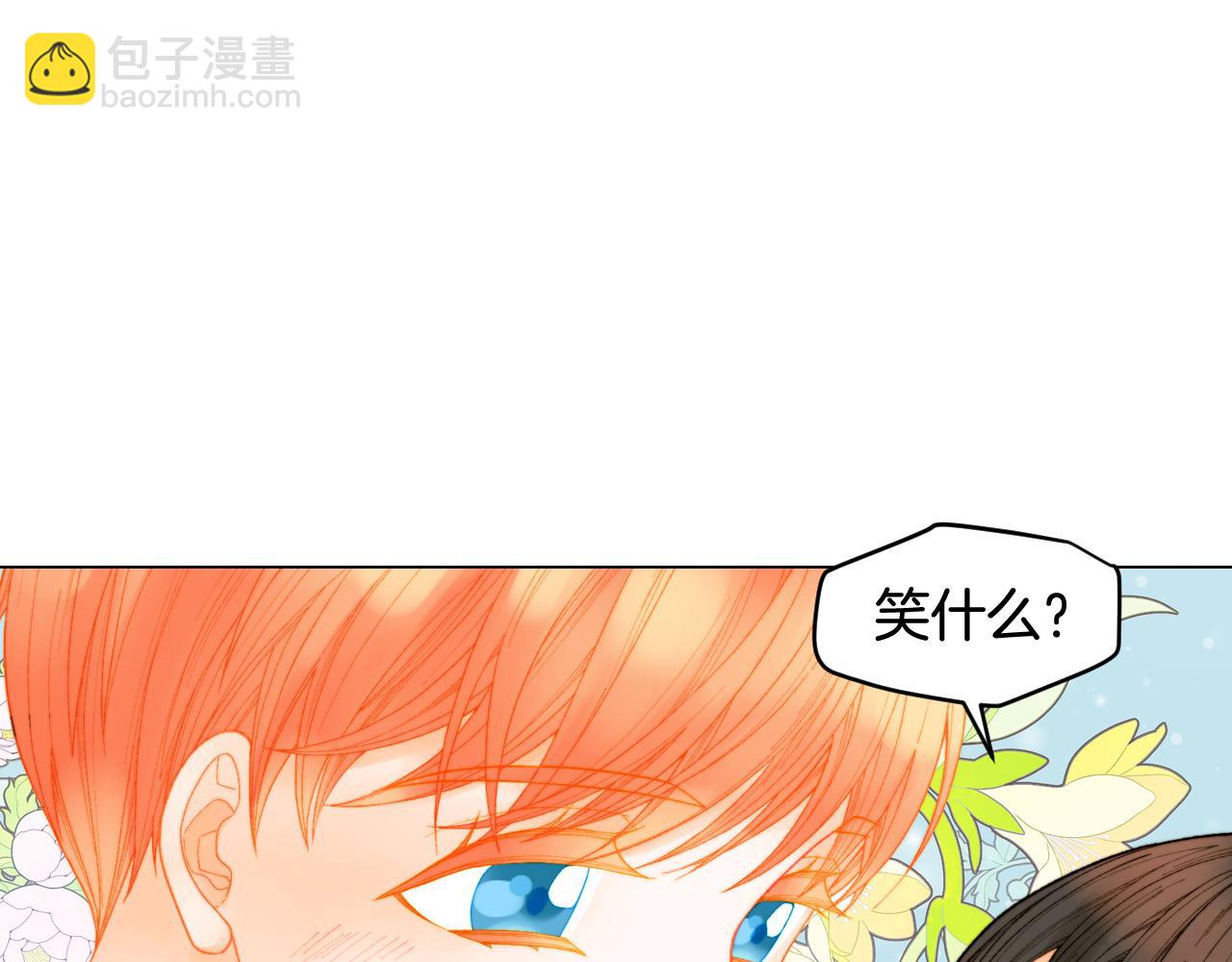 緋聞女一號 - 青春特別篇24 表達愛意(1/3) - 4