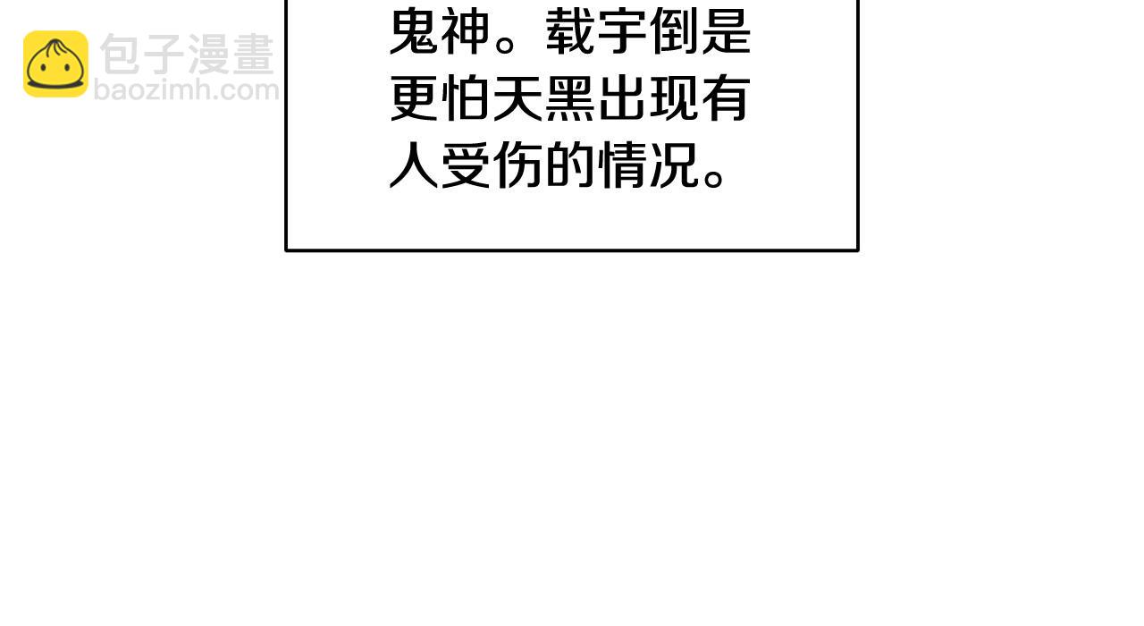 緋聞女一號 - 青春特別篇24 表達愛意(3/3) - 2