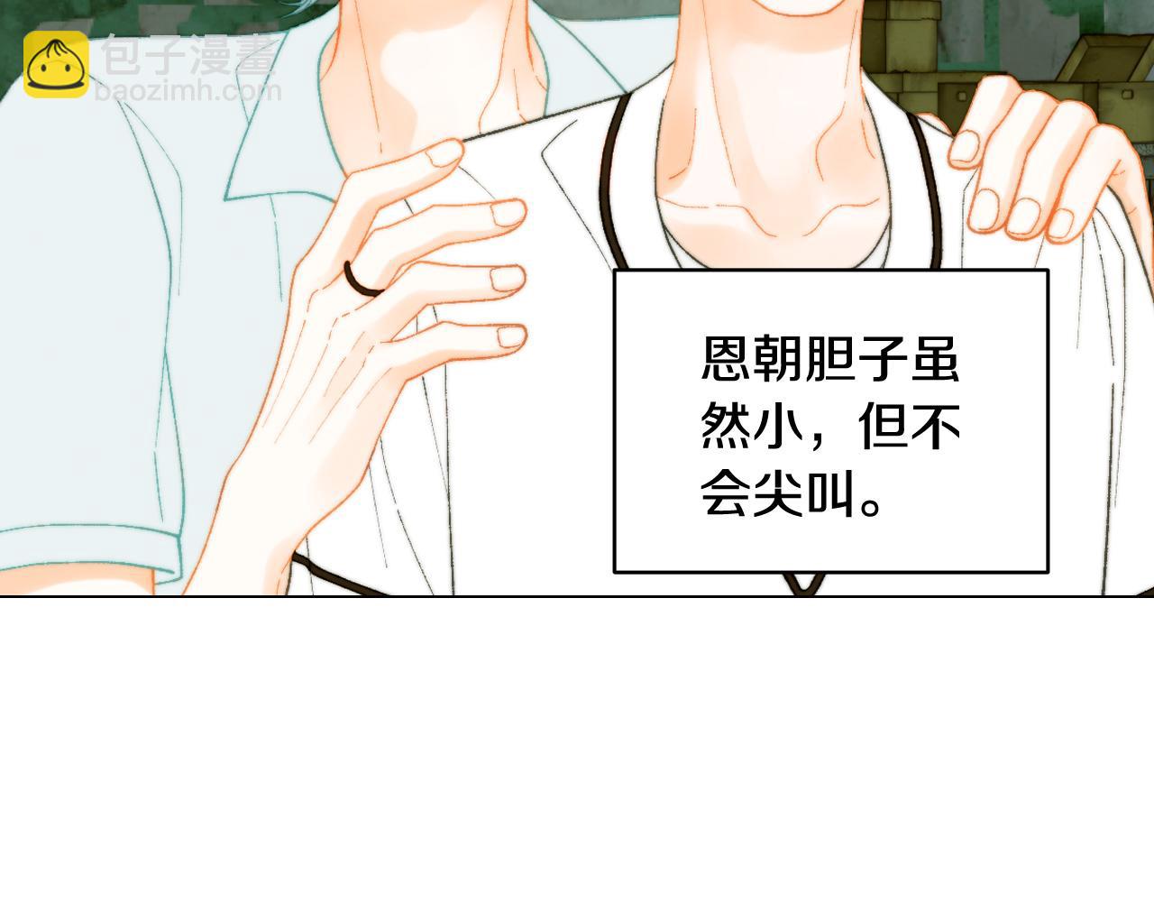 緋聞女一號 - 青春特別篇24 表達愛意(3/3) - 6