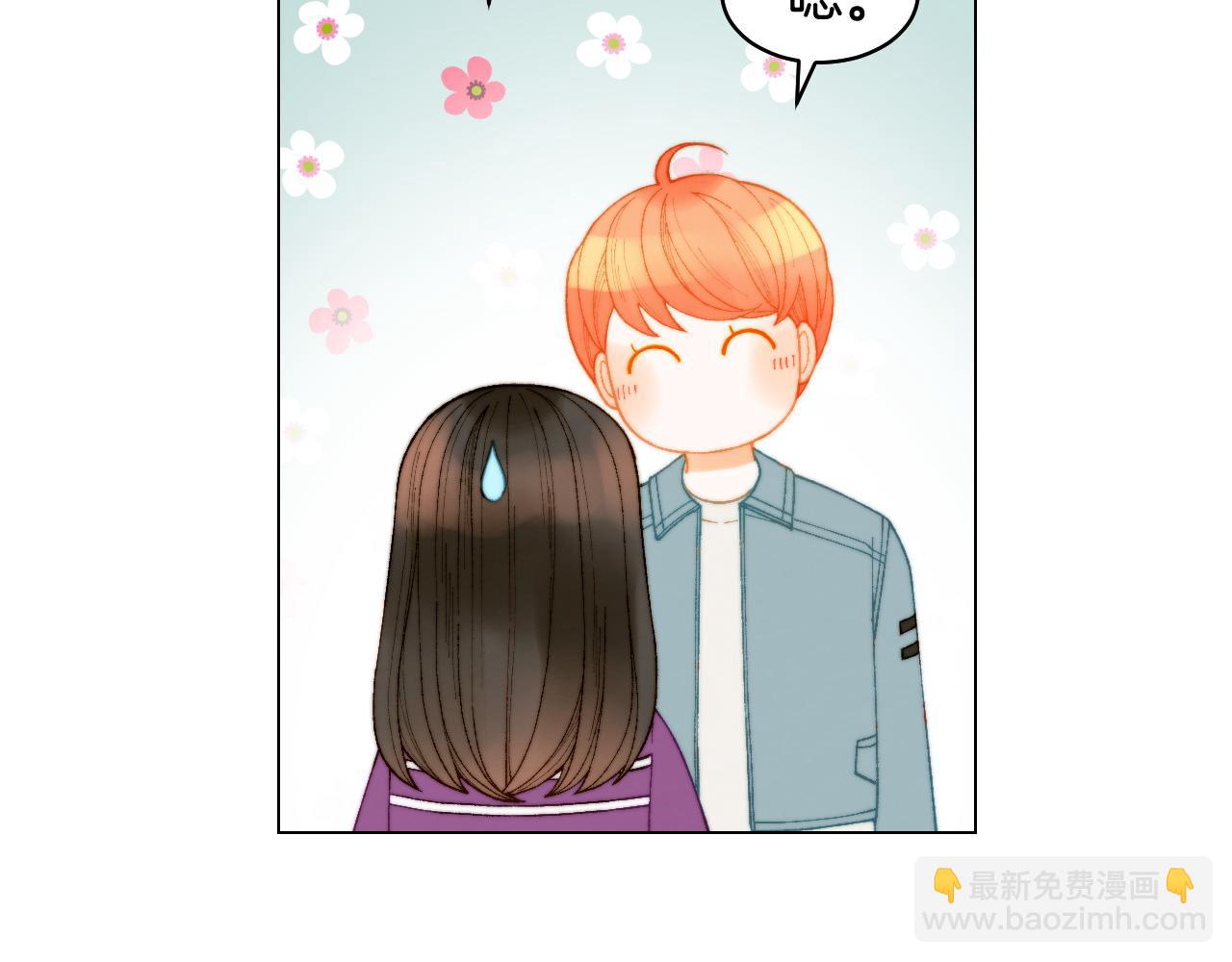 緋聞女一號 - 青春特別篇24 表達愛意(1/3) - 7