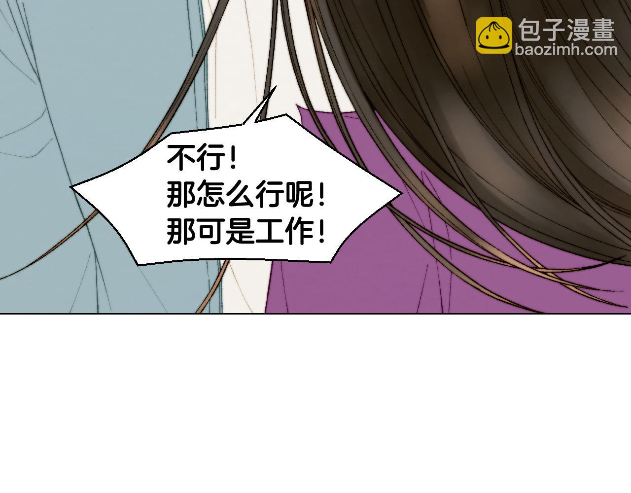 緋聞女一號 - 青春特別篇24 表達愛意(1/3) - 7