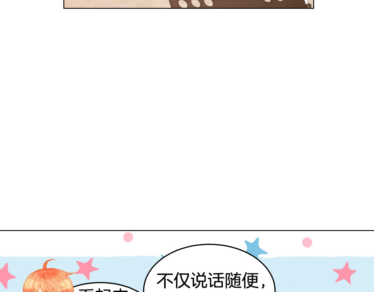 緋聞女一號 - 青春特別篇24 表達愛意(1/3) - 5