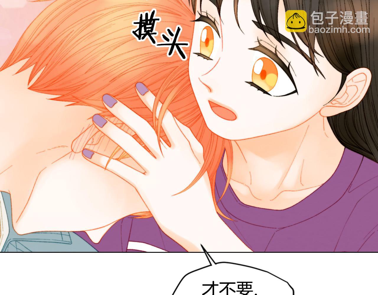 緋聞女一號 - 青春特別篇24 表達愛意(1/3) - 2