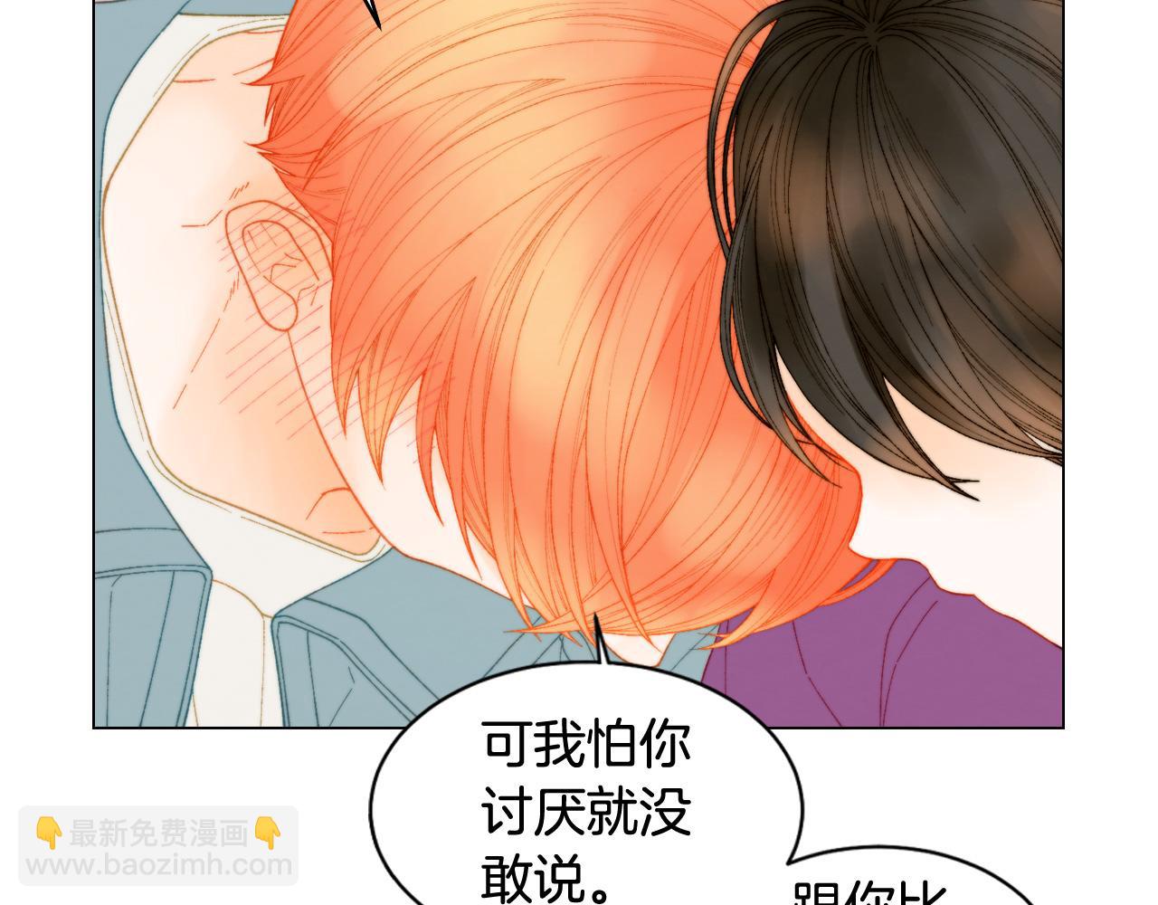 緋聞女一號 - 青春特別篇24 表達愛意(1/3) - 4