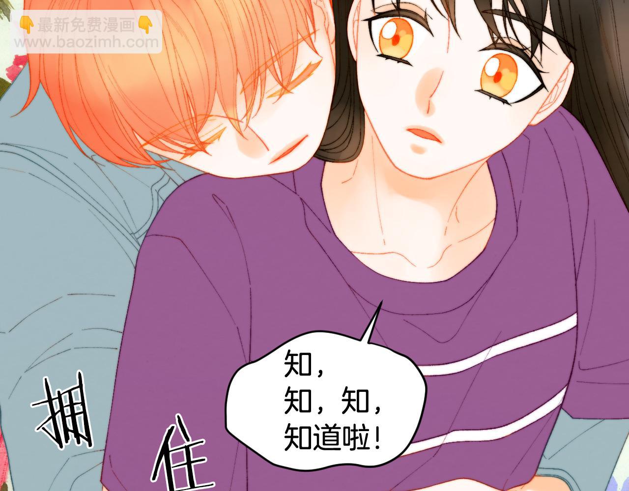 緋聞女一號 - 青春特別篇24 表達愛意(2/3) - 1