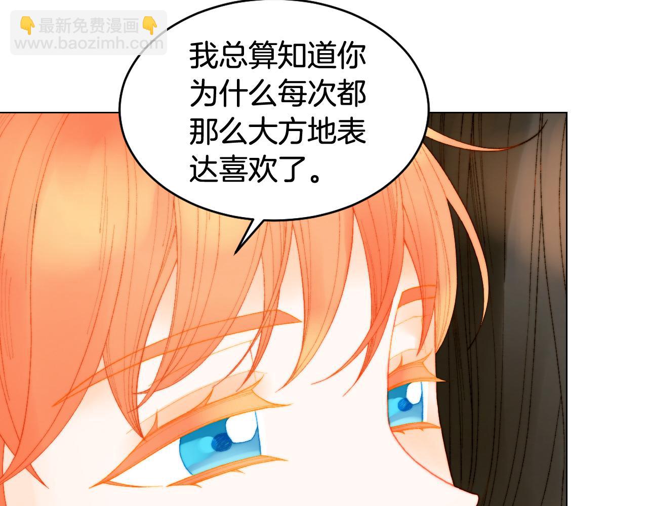 緋聞女一號 - 青春特別篇24 表達愛意(2/3) - 3