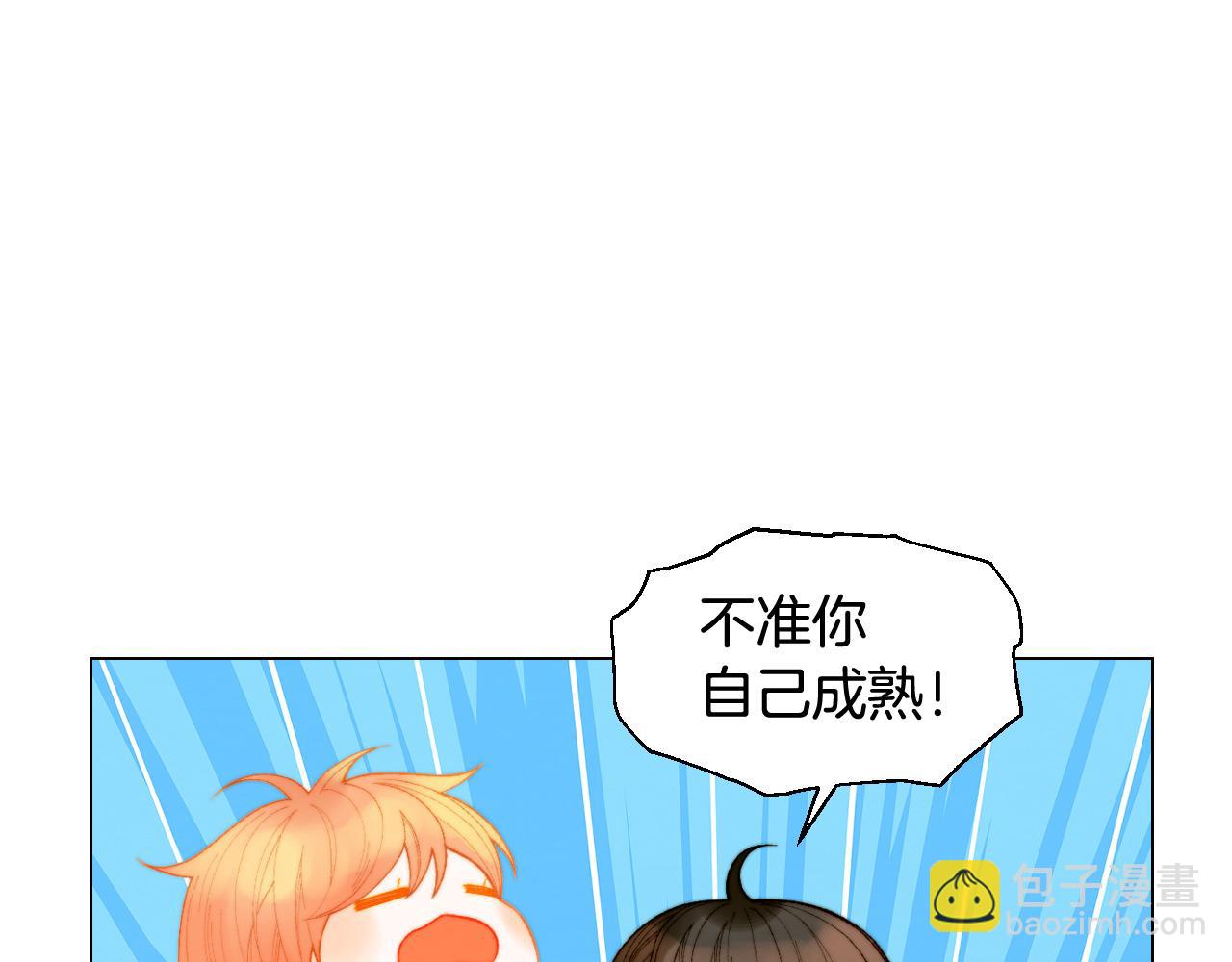 緋聞女一號 - 青春特別篇24 表達愛意(1/3) - 7