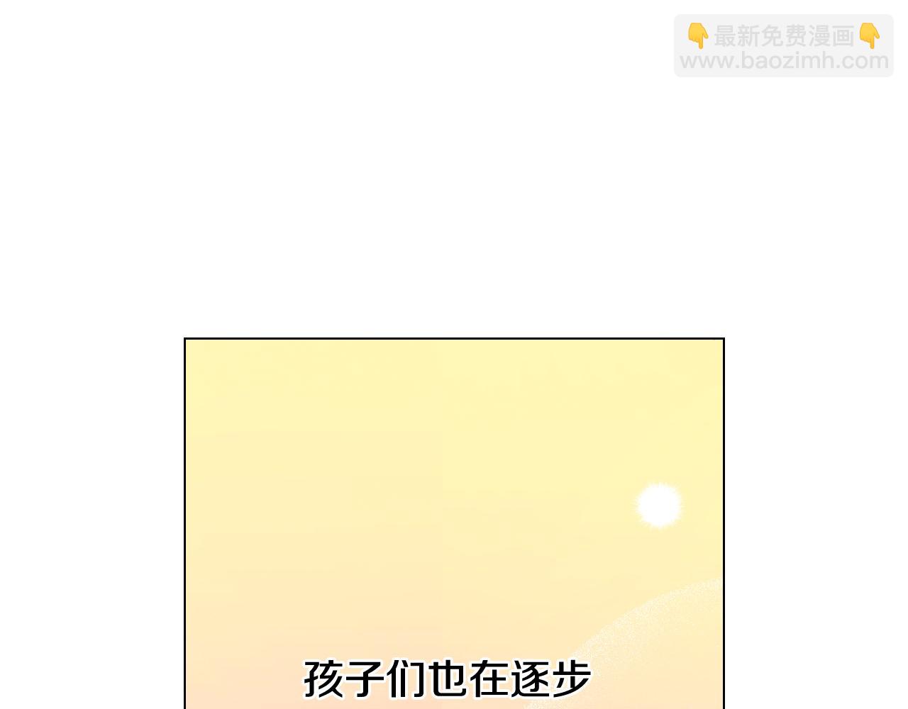 緋聞女一號 - 青春特別篇24 表達愛意(2/3) - 7