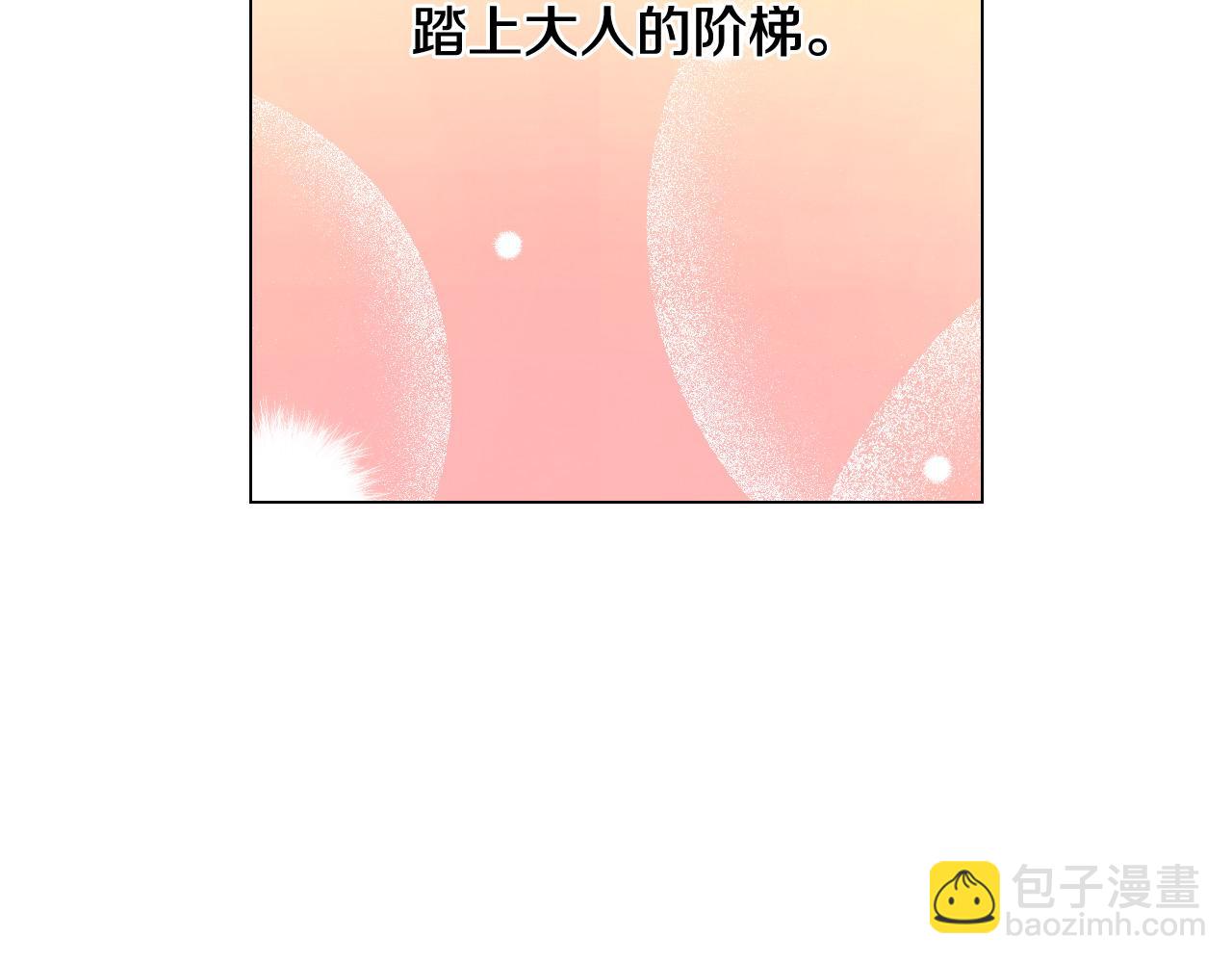 緋聞女一號 - 青春特別篇24 表達愛意(2/3) - 8