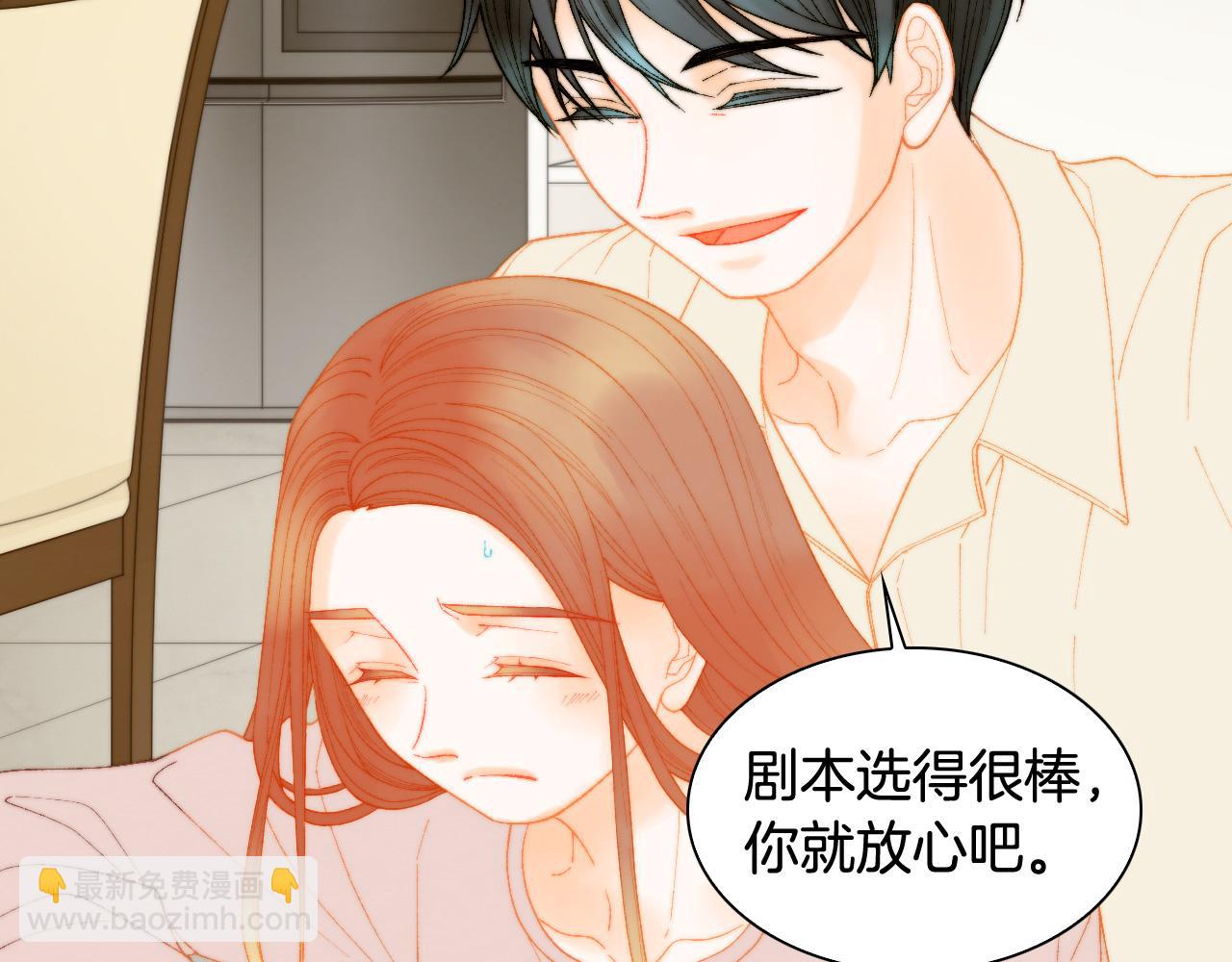 緋聞女一號 - 青春特別篇24 表達愛意(2/3) - 5