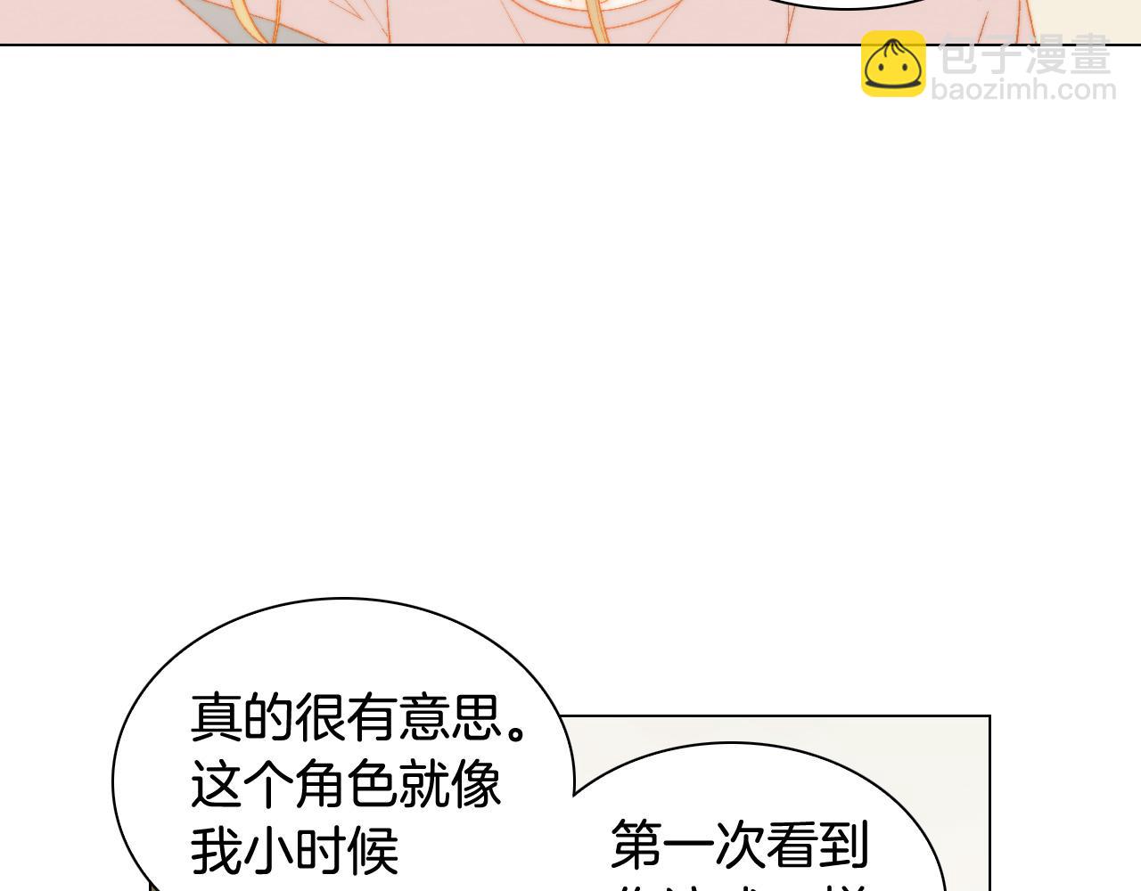 緋聞女一號 - 青春特別篇24 表達愛意(2/3) - 6