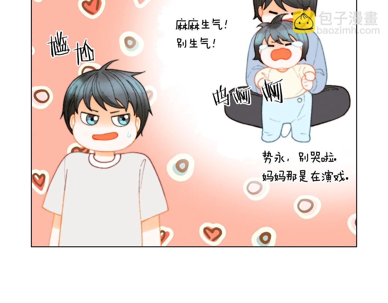 緋聞女一號 - 青春特別篇24 表達愛意(2/3) - 3