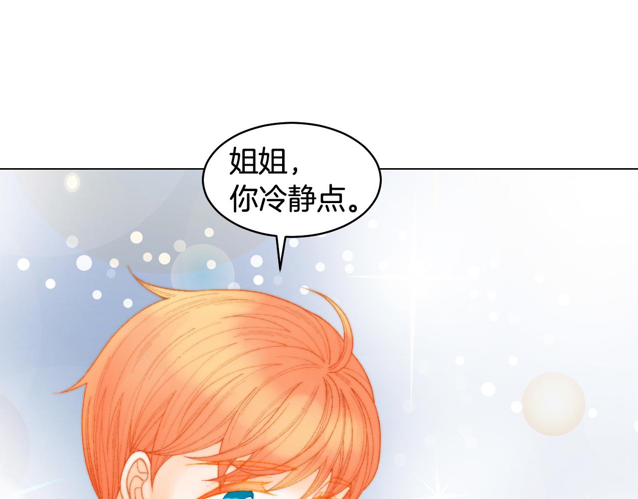 緋聞女一號 - 青春特別篇24 表達愛意(1/3) - 1