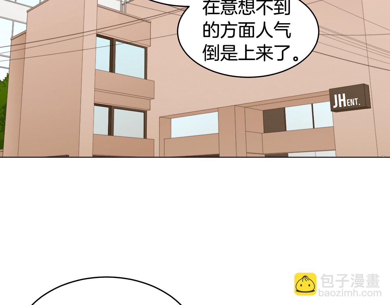 緋聞女一號 - 青春特別篇24 表達愛意(2/3) - 2