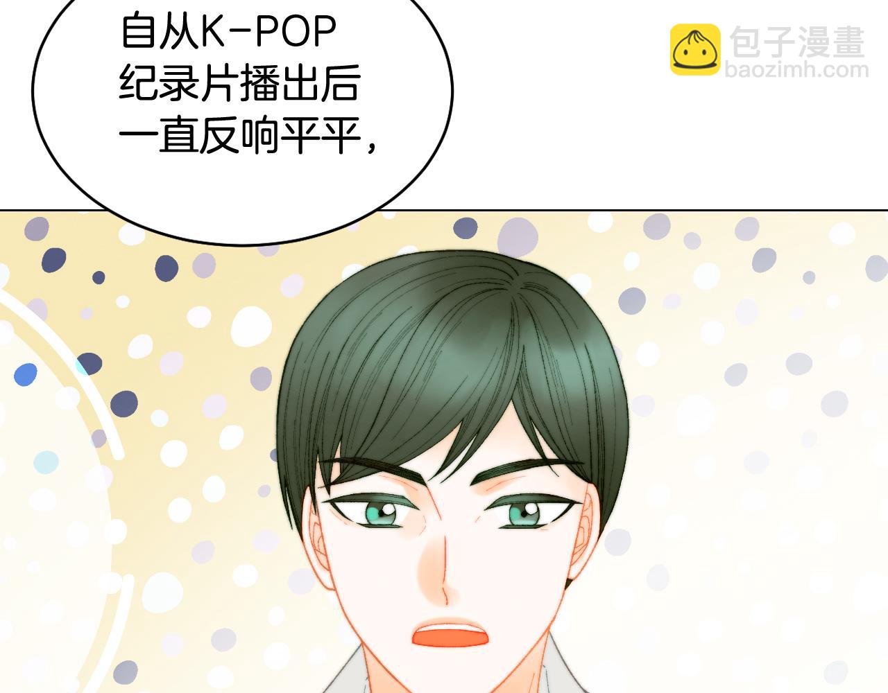 緋聞女一號 - 青春特別篇24 表達愛意(2/3) - 3