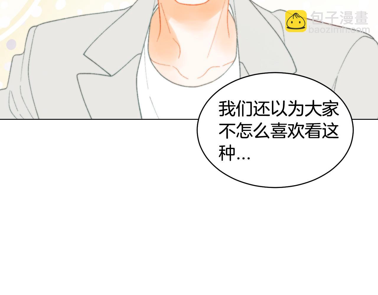 緋聞女一號 - 青春特別篇24 表達愛意(2/3) - 4