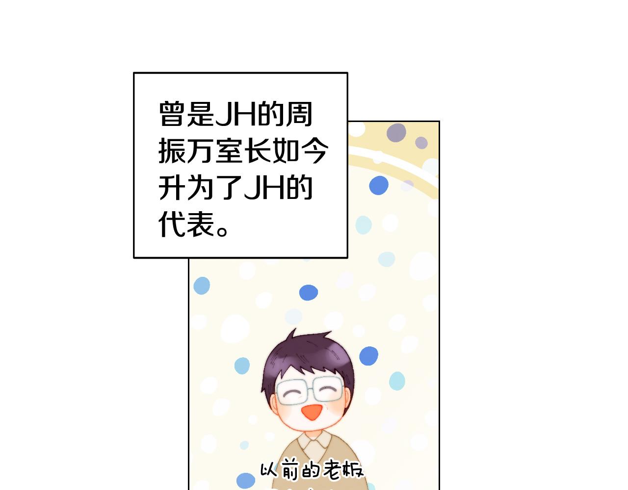 緋聞女一號 - 青春特別篇24 表達愛意(2/3) - 5