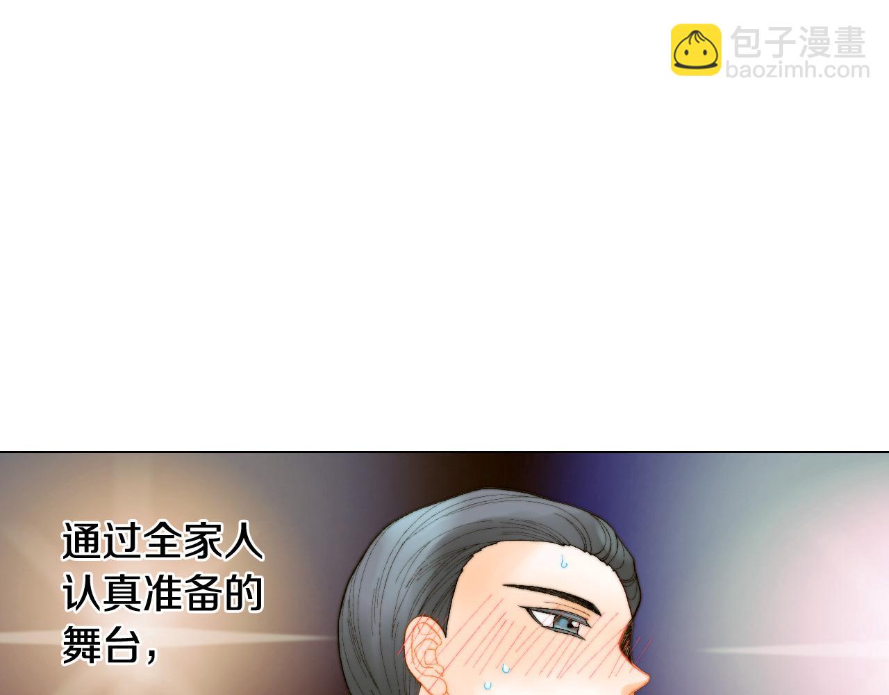 緋聞女一號 - 青春特別篇26 校慶演出(3/3) - 1