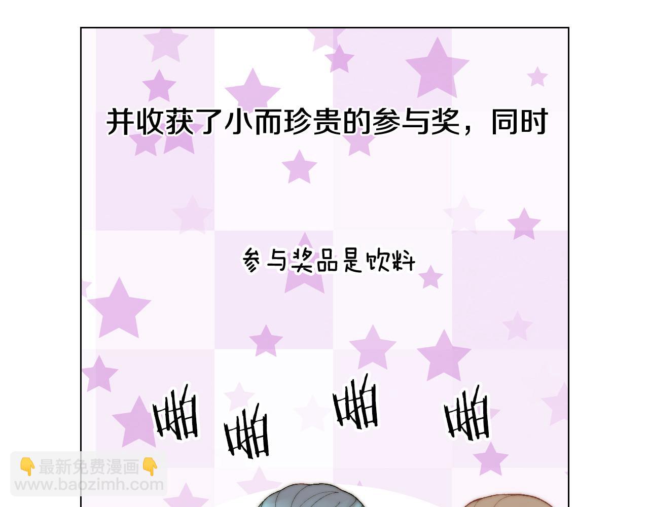 緋聞女一號 - 青春特別篇26 校慶演出(3/3) - 7