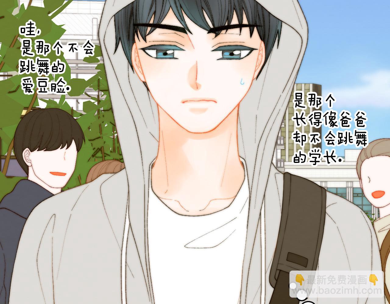 緋聞女一號 - 青春特別篇26 校慶演出(3/3) - 3