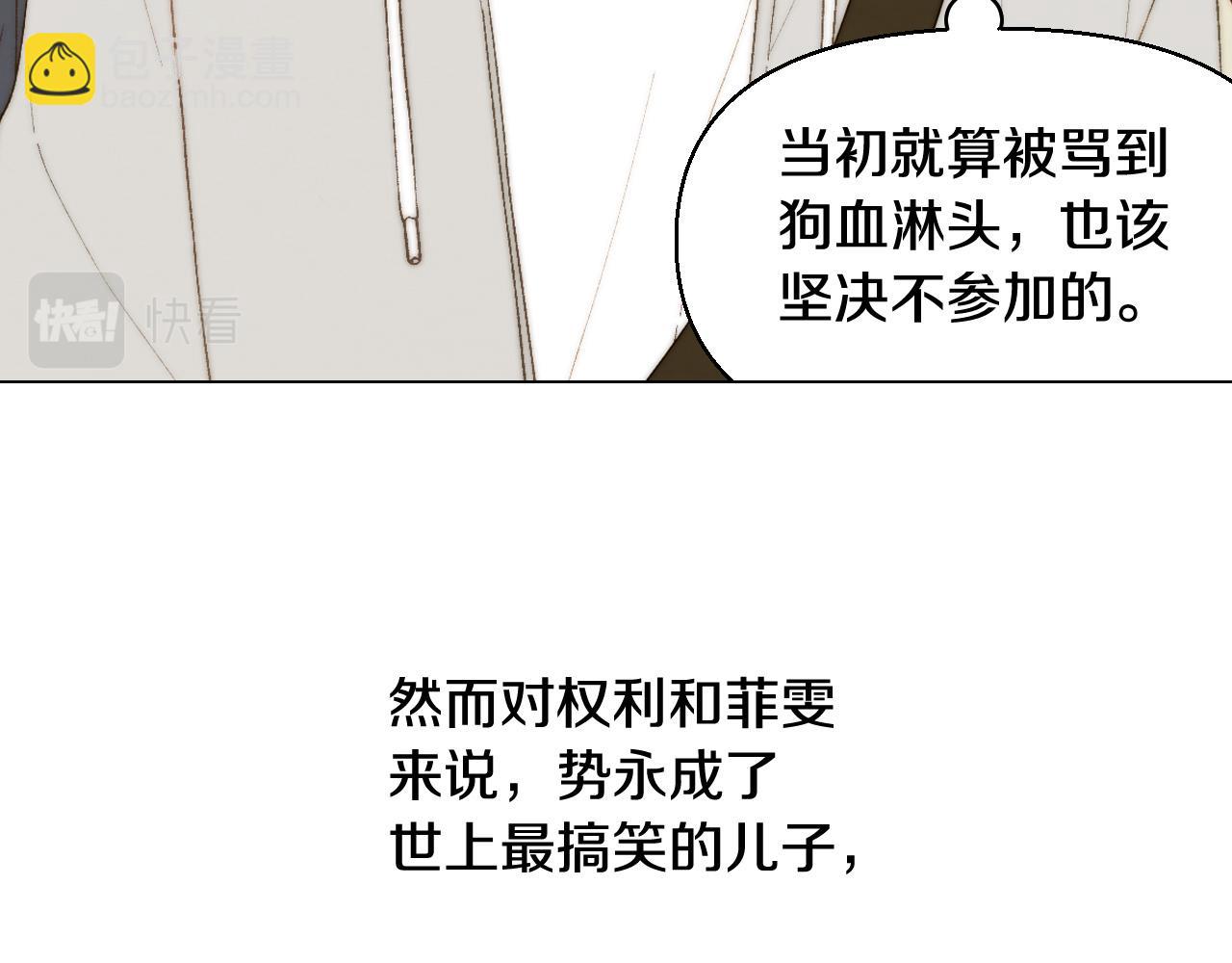 緋聞女一號 - 青春特別篇26 校慶演出(3/3) - 4