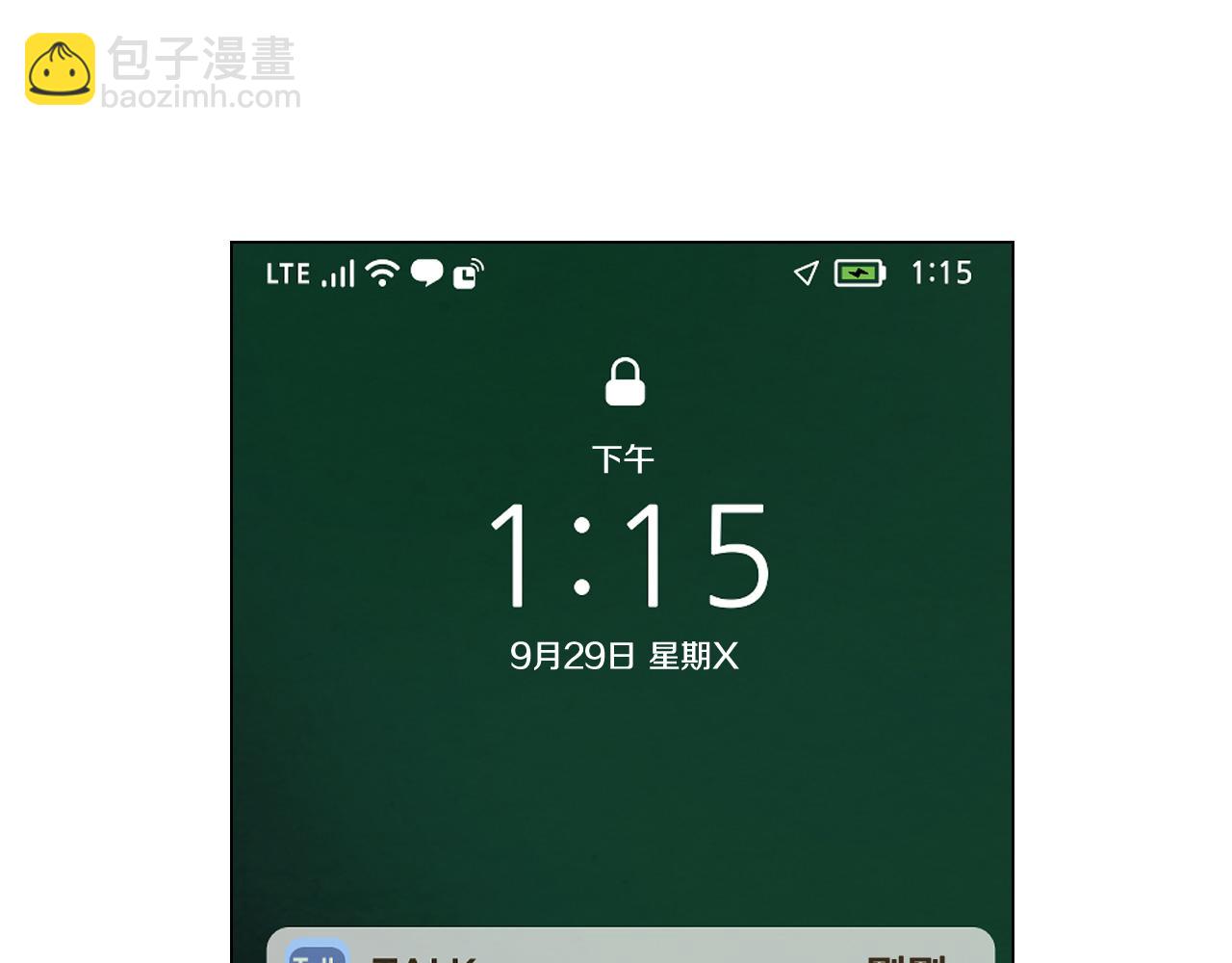 緋聞女一號 - 青春特別篇26 校慶演出(3/3) - 4