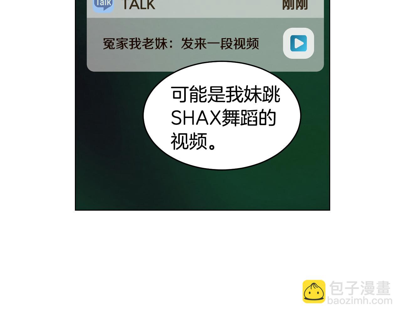 緋聞女一號 - 青春特別篇26 校慶演出(3/3) - 5