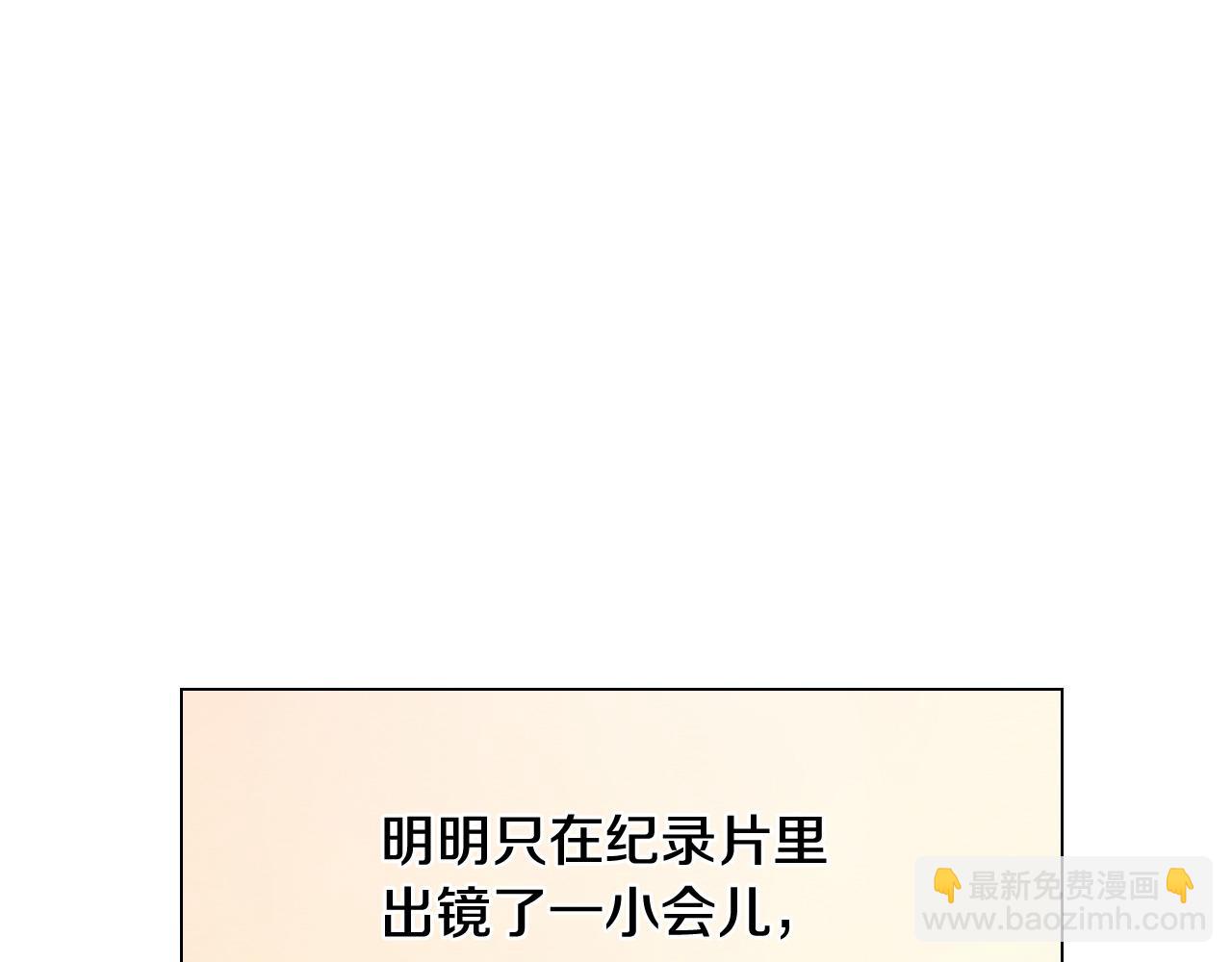 緋聞女一號 - 青春特別篇26 校慶演出(1/3) - 5