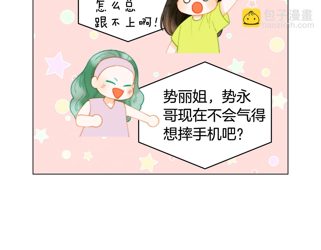 緋聞女一號 - 青春特別篇26 校慶演出(3/3) - 7