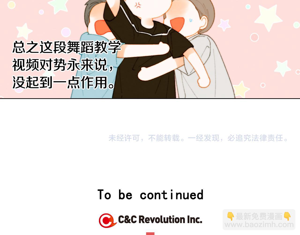 緋聞女一號 - 青春特別篇26 校慶演出(3/3) - 2