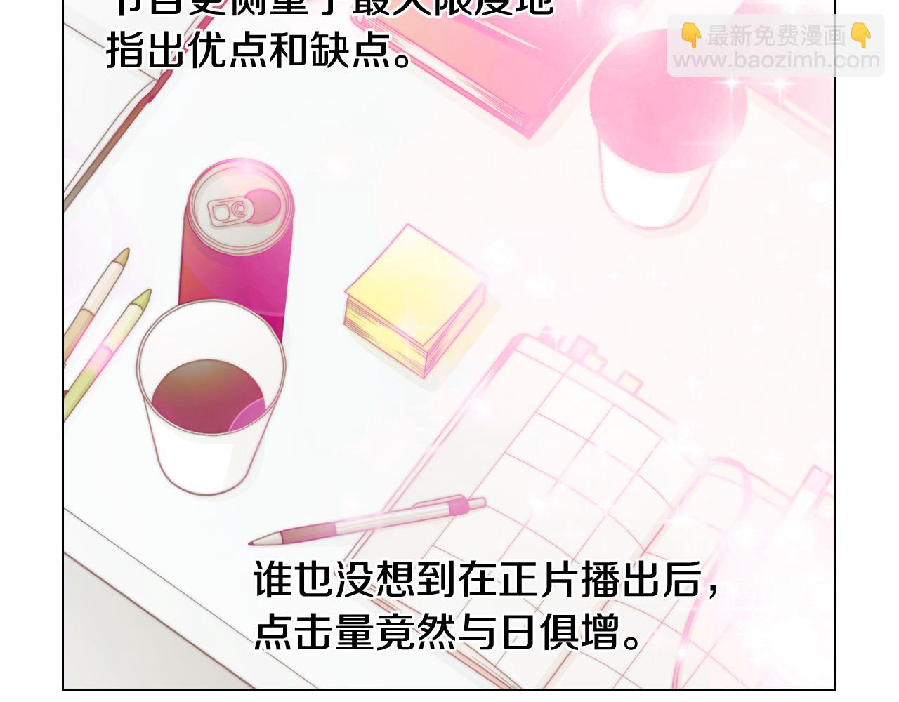 緋聞女一號 - 青春特別篇26 校慶演出(1/3) - 5