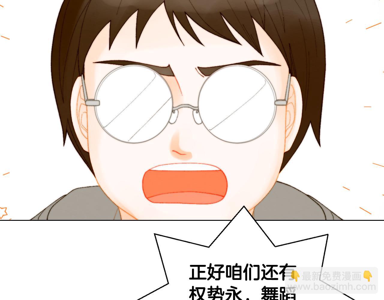 緋聞女一號 - 青春特別篇26 校慶演出(1/3) - 4