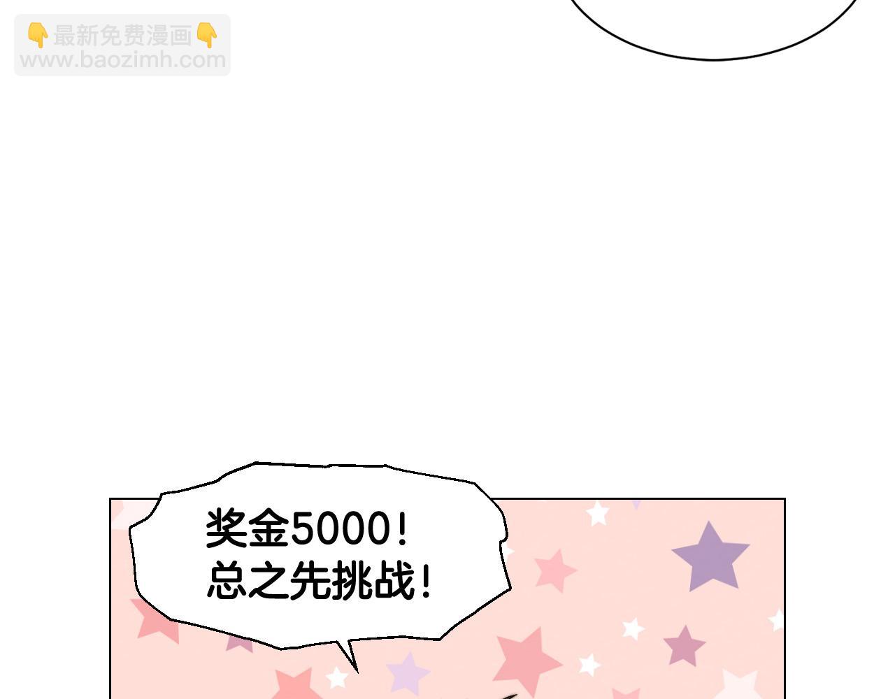 緋聞女一號 - 青春特別篇26 校慶演出(1/3) - 7