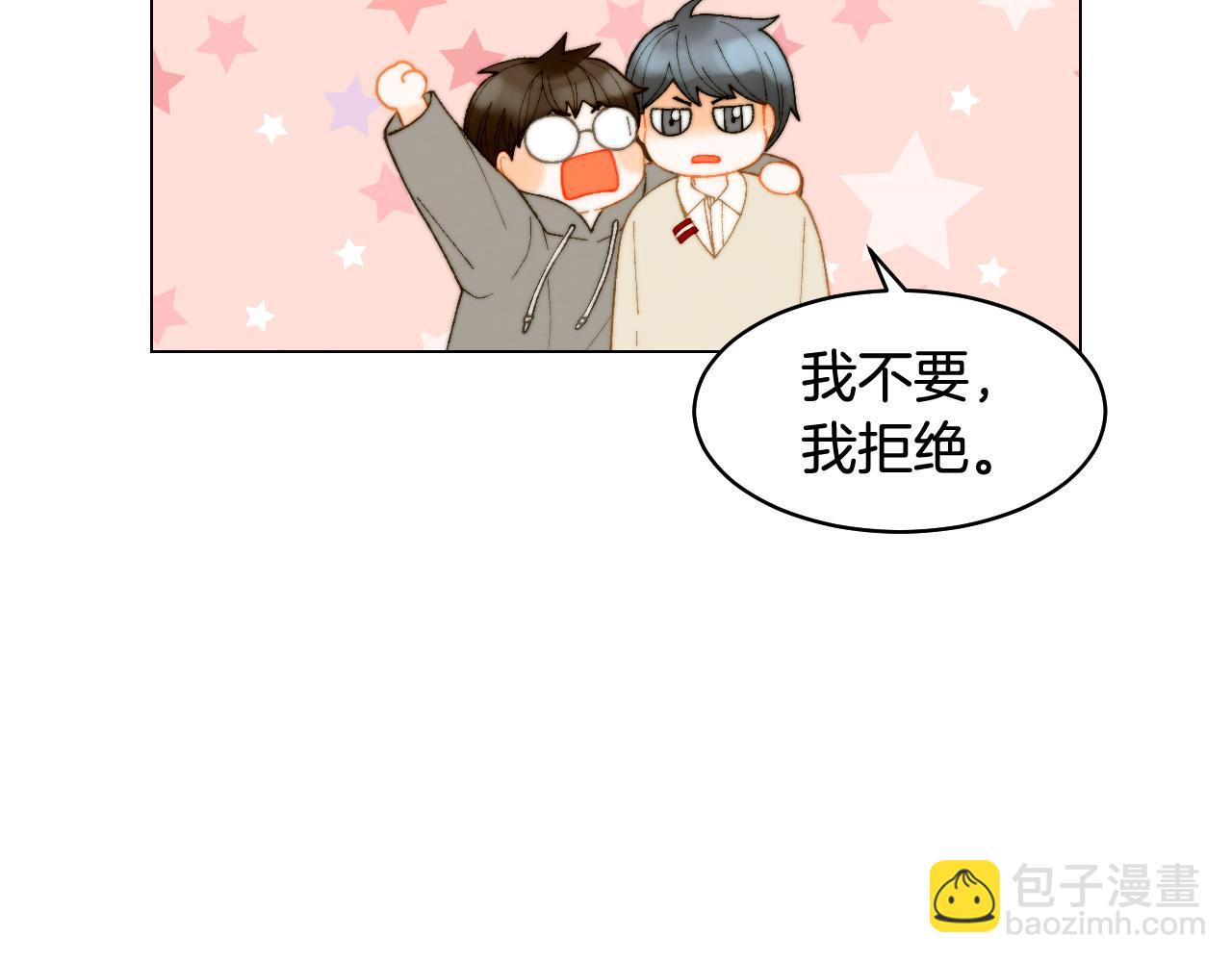 緋聞女一號 - 青春特別篇26 校慶演出(1/3) - 8