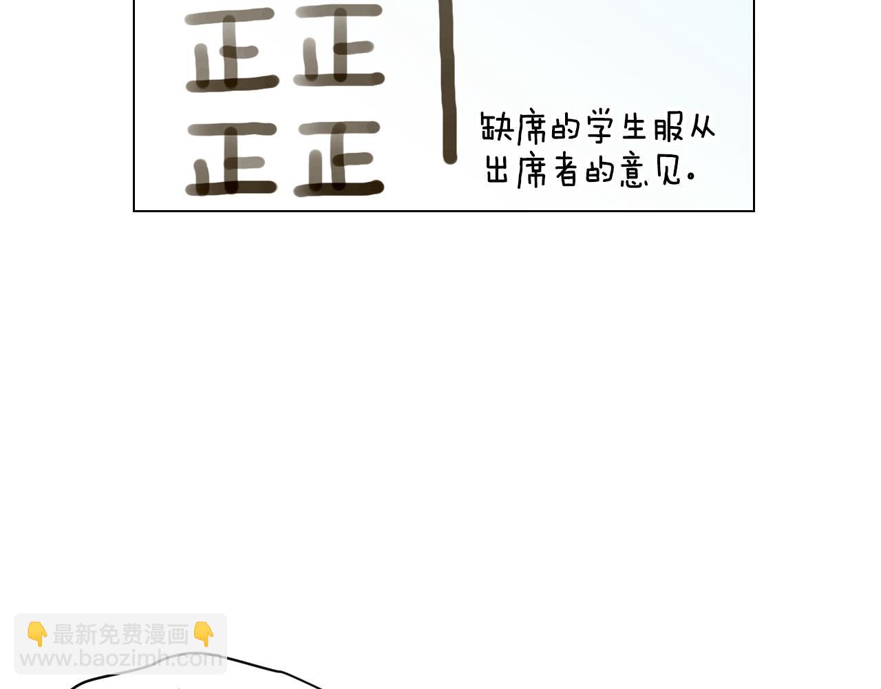 緋聞女一號 - 青春特別篇26 校慶演出(1/3) - 8