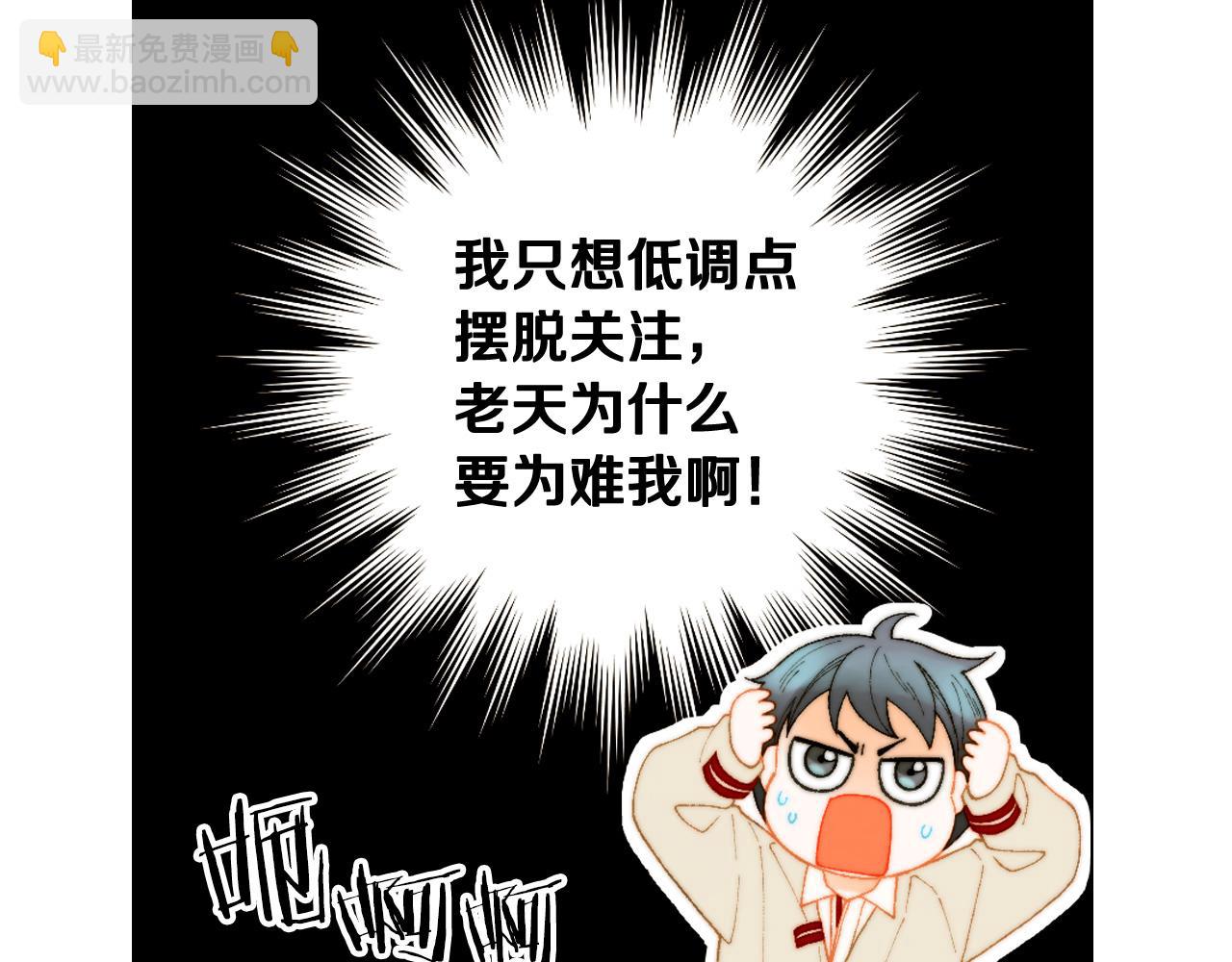 緋聞女一號 - 青春特別篇26 校慶演出(1/3) - 3