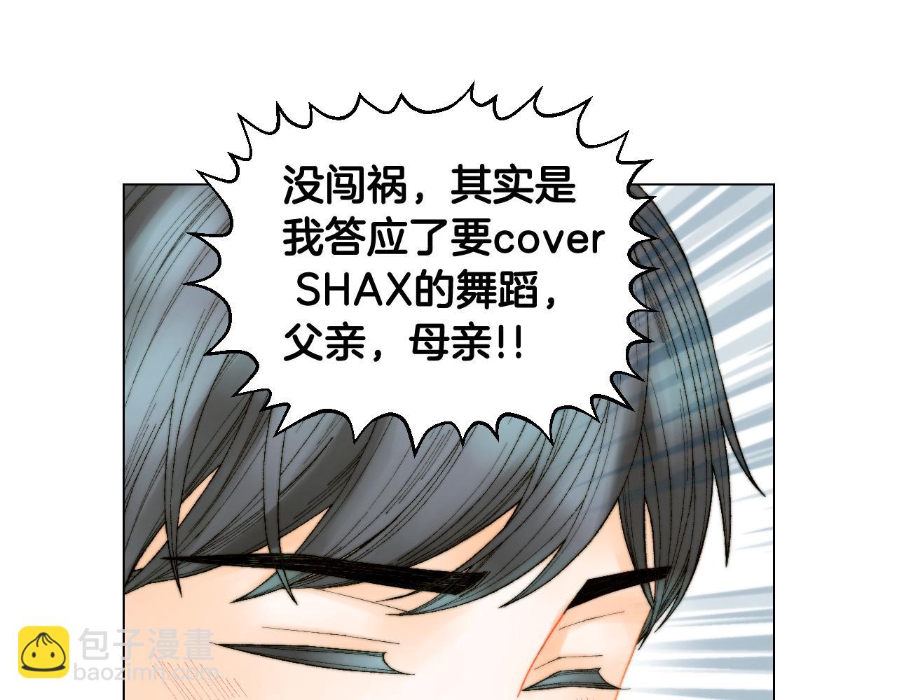 緋聞女一號 - 青春特別篇26 校慶演出(2/3) - 1