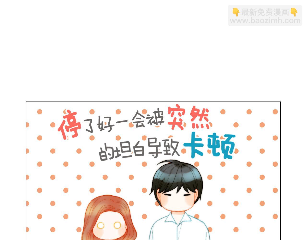 緋聞女一號 - 青春特別篇26 校慶演出(2/3) - 3