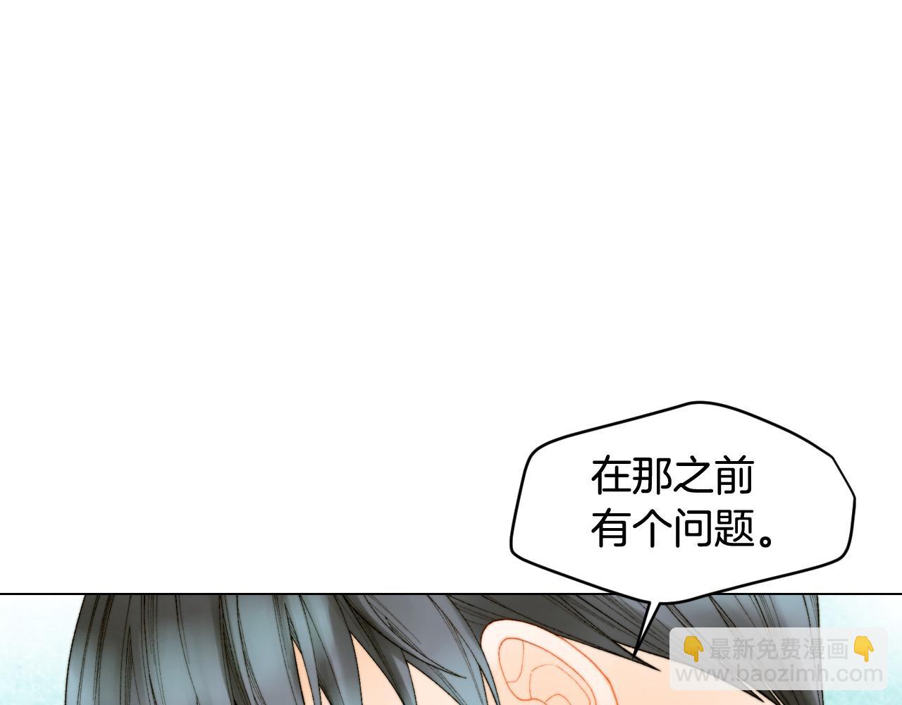 緋聞女一號 - 青春特別篇26 校慶演出(2/3) - 6